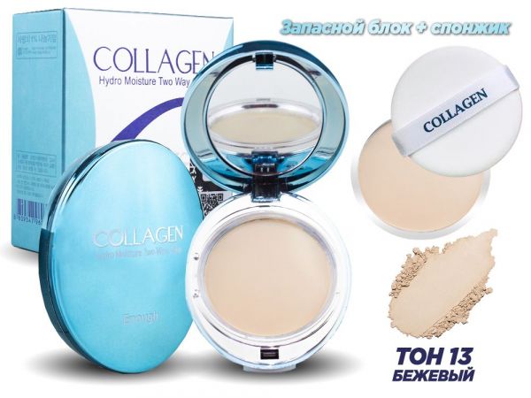 Powder with Collagen Enough Collagen Hydro Moisture Two Way Cake, tone 13
